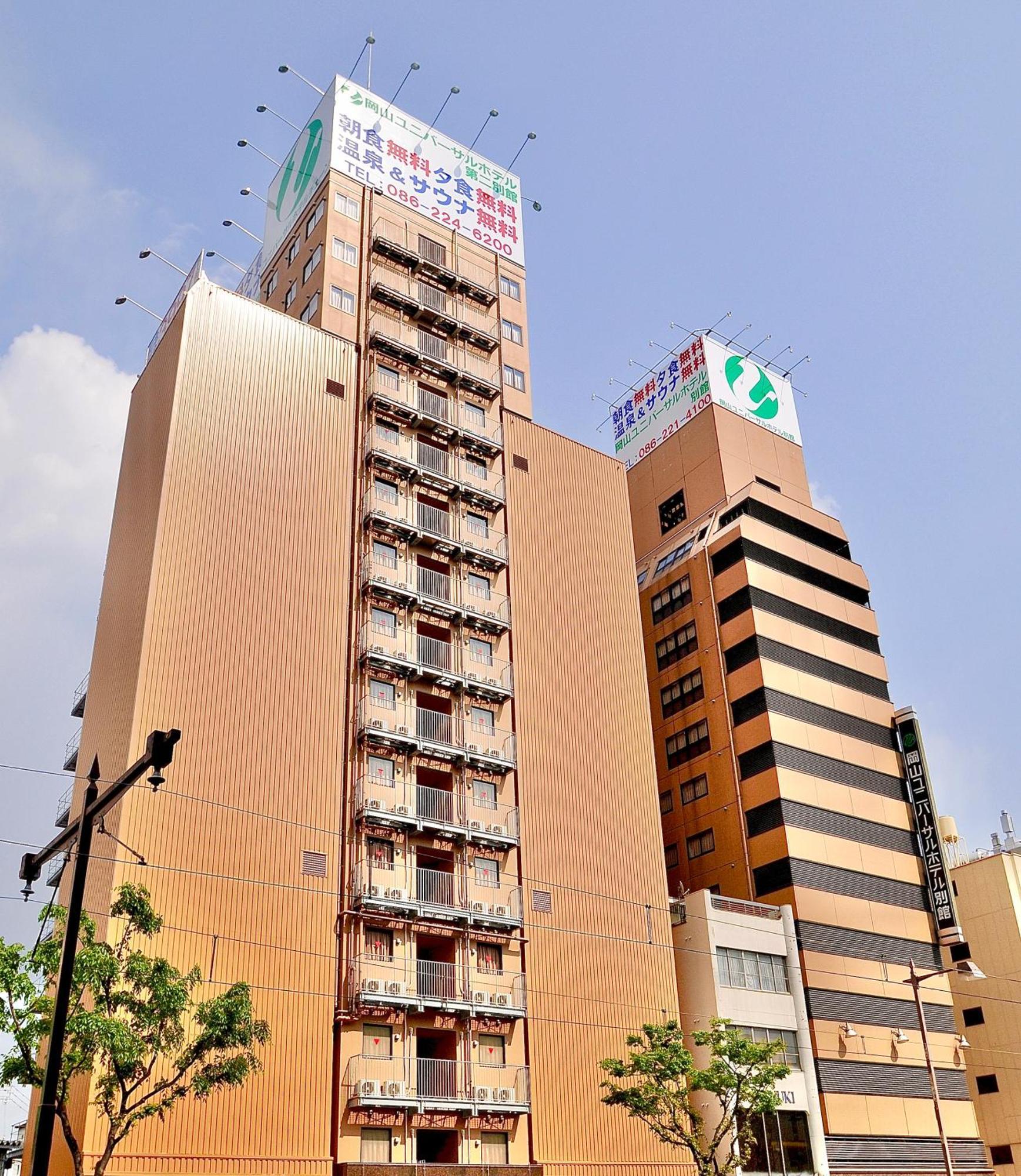 Okayama Universal Hotel Annex 2 Exteriér fotografie